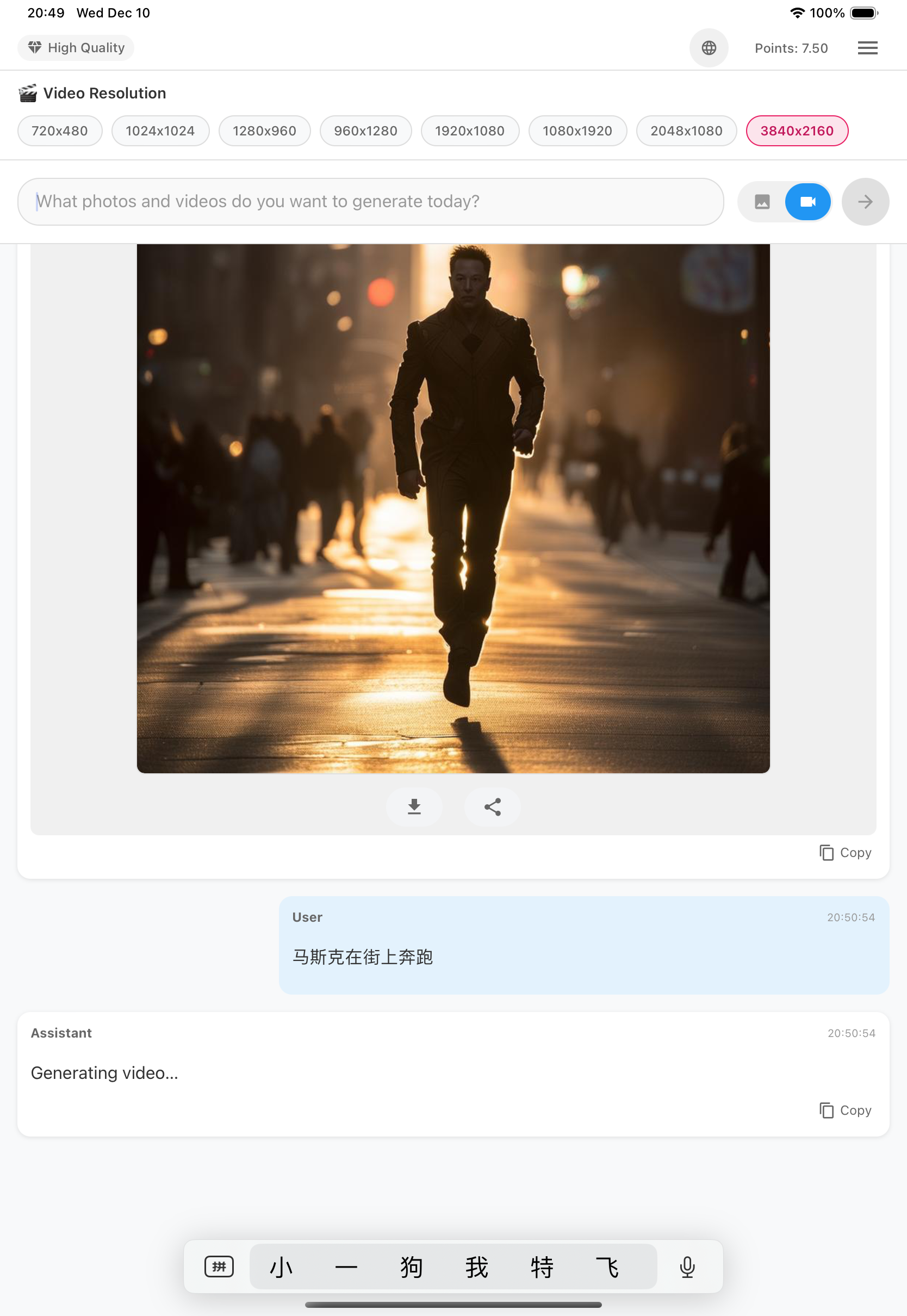 GG AI Imagine iPad Interface