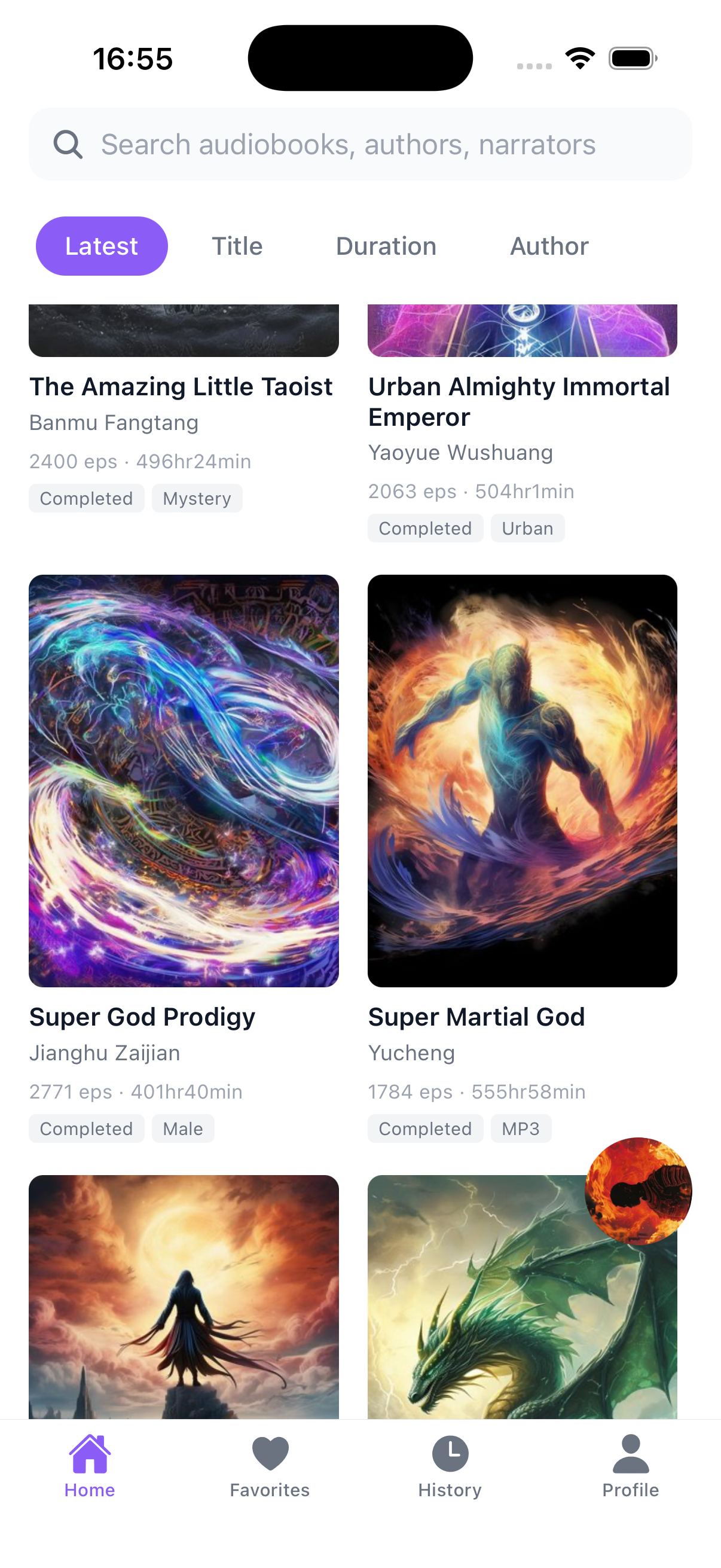 光年有声 Home Screen